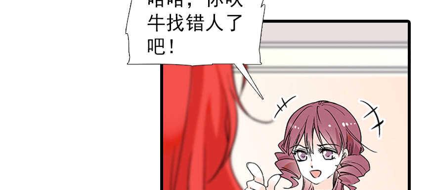甜心V5：BOSS宠之过急韩漫全集-第95话 吴管家打老婆无删减无遮挡章节图片 