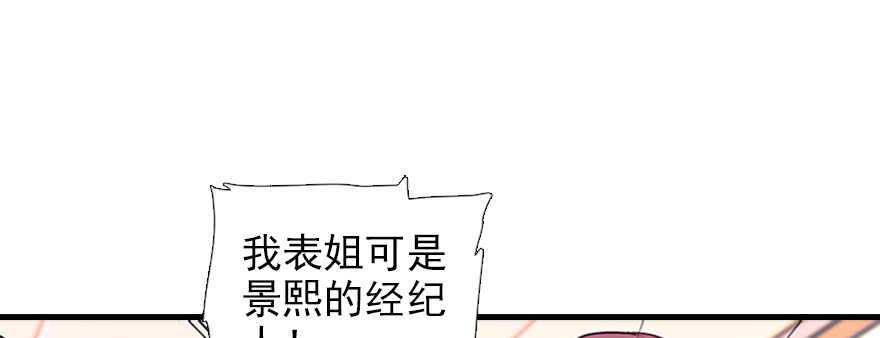 甜心V5：BOSS宠之过急韩漫全集-第95话 吴管家打老婆无删减无遮挡章节图片 