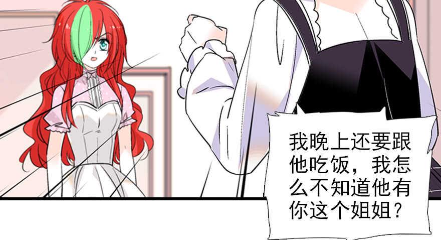 甜心V5：BOSS宠之过急韩漫全集-第95话 吴管家打老婆无删减无遮挡章节图片 