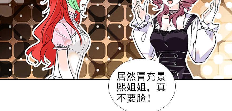 甜心V5：BOSS宠之过急韩漫全集-第95话 吴管家打老婆无删减无遮挡章节图片 