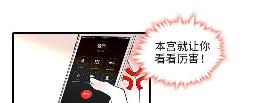 甜心V5：BOSS宠之过急韩漫全集-第95话 吴管家打老婆无删减无遮挡章节图片 