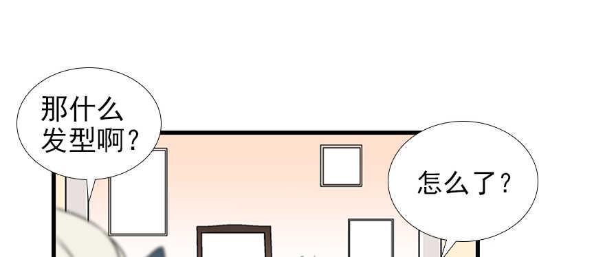 甜心V5：BOSS宠之过急韩漫全集-第95话 吴管家打老婆无删减无遮挡章节图片 