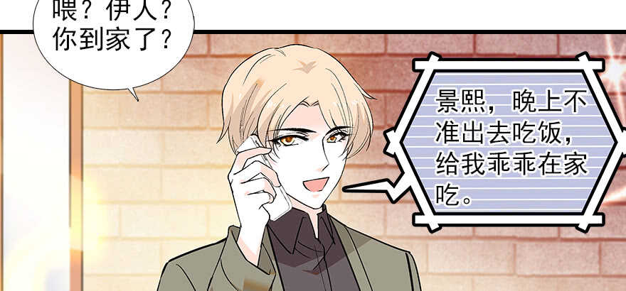 甜心V5：BOSS宠之过急韩漫全集-第95话 吴管家打老婆无删减无遮挡章节图片 