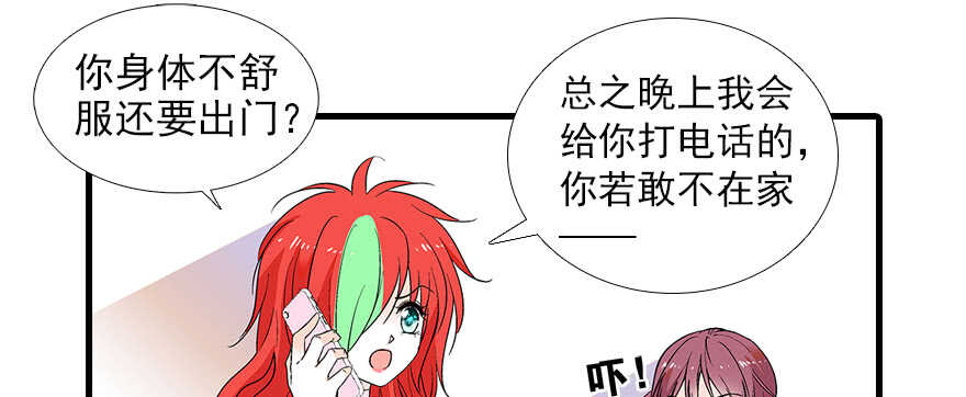 甜心V5：BOSS宠之过急韩漫全集-第95话 吴管家打老婆无删减无遮挡章节图片 