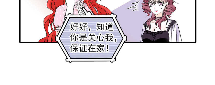 甜心V5：BOSS宠之过急韩漫全集-第95话 吴管家打老婆无删减无遮挡章节图片 