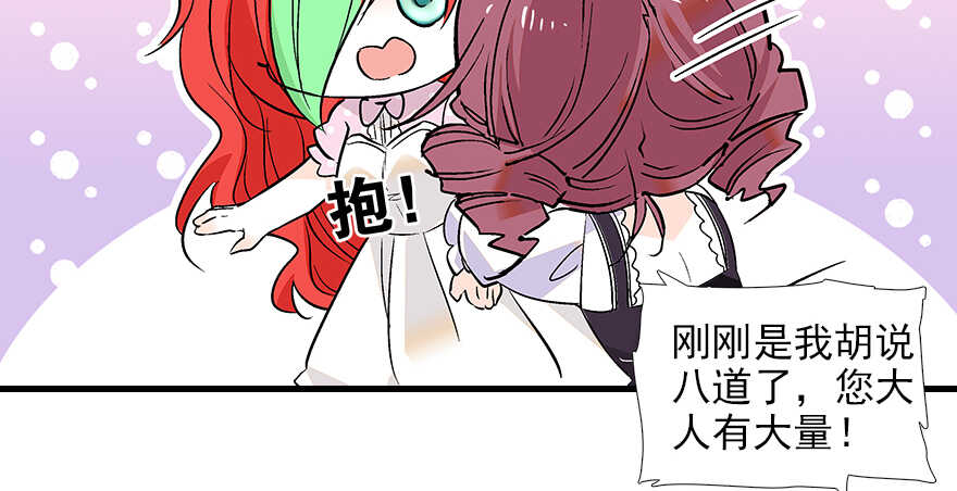 甜心V5：BOSS宠之过急韩漫全集-第95话 吴管家打老婆无删减无遮挡章节图片 
