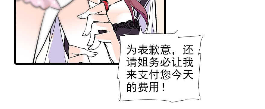甜心V5：BOSS宠之过急韩漫全集-第95话 吴管家打老婆无删减无遮挡章节图片 