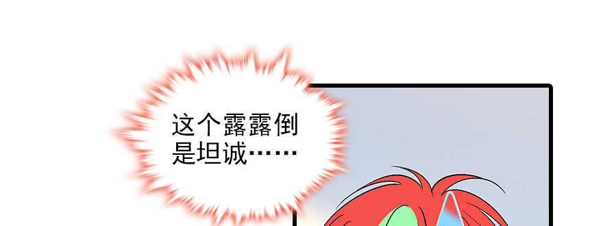 甜心V5：BOSS宠之过急韩漫全集-第95话 吴管家打老婆无删减无遮挡章节图片 