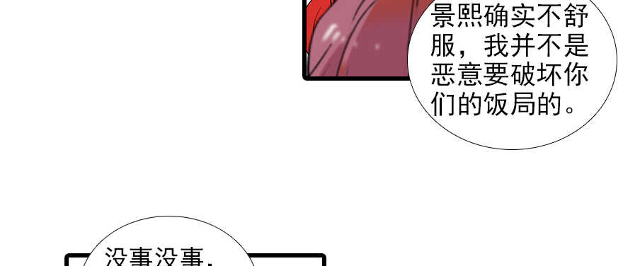 甜心V5：BOSS宠之过急韩漫全集-第95话 吴管家打老婆无删减无遮挡章节图片 