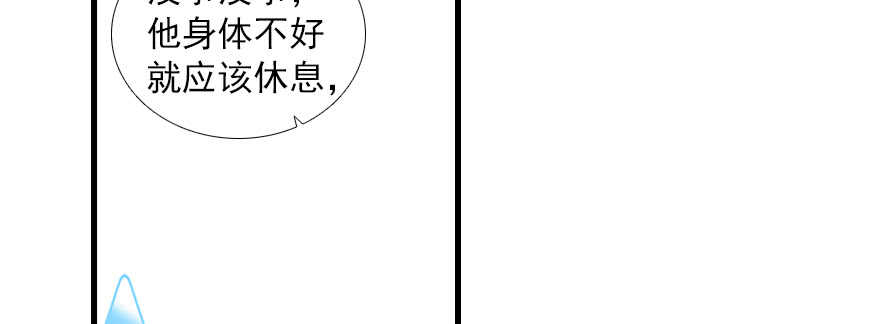 甜心V5：BOSS宠之过急韩漫全集-第95话 吴管家打老婆无删减无遮挡章节图片 