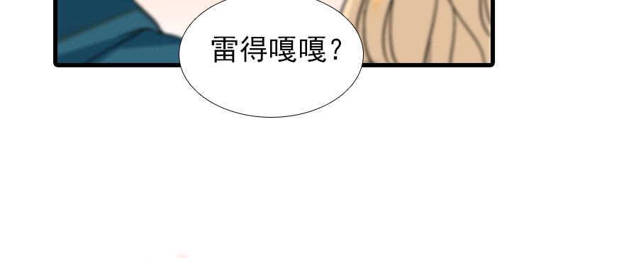 甜心V5：BOSS宠之过急韩漫全集-第95话 吴管家打老婆无删减无遮挡章节图片 