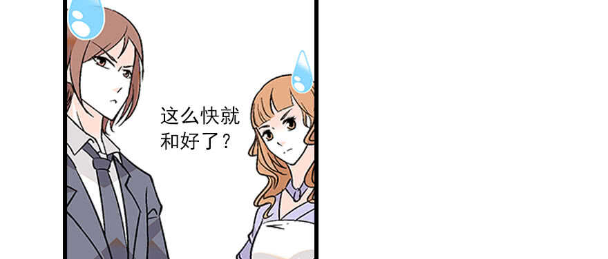 甜心V5：BOSS宠之过急韩漫全集-第95话 吴管家打老婆无删减无遮挡章节图片 