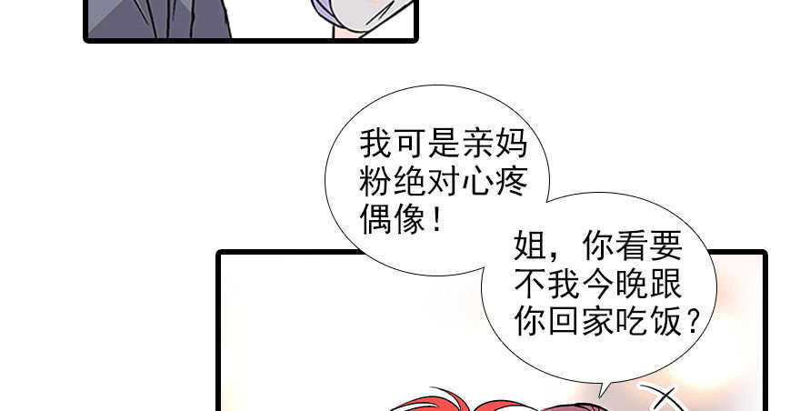 甜心V5：BOSS宠之过急韩漫全集-第95话 吴管家打老婆无删减无遮挡章节图片 