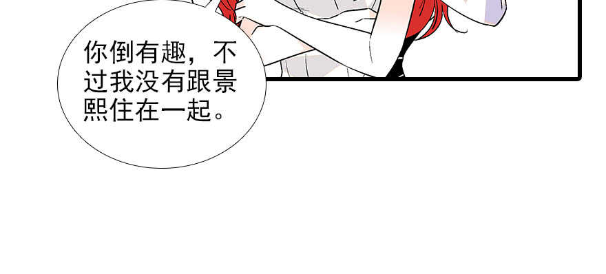 甜心V5：BOSS宠之过急韩漫全集-第95话 吴管家打老婆无删减无遮挡章节图片 