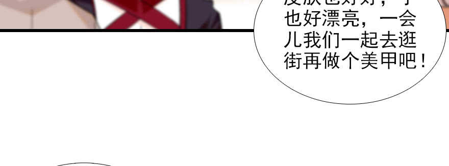 甜心V5：BOSS宠之过急韩漫全集-第95话 吴管家打老婆无删减无遮挡章节图片 