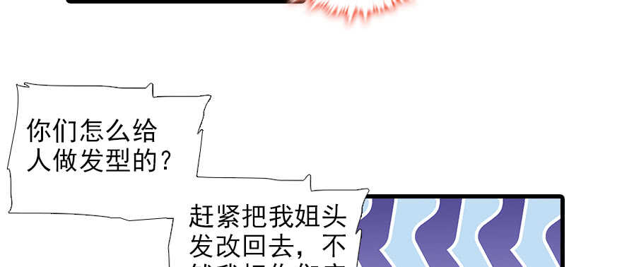 甜心V5：BOSS宠之过急韩漫全集-第95话 吴管家打老婆无删减无遮挡章节图片 