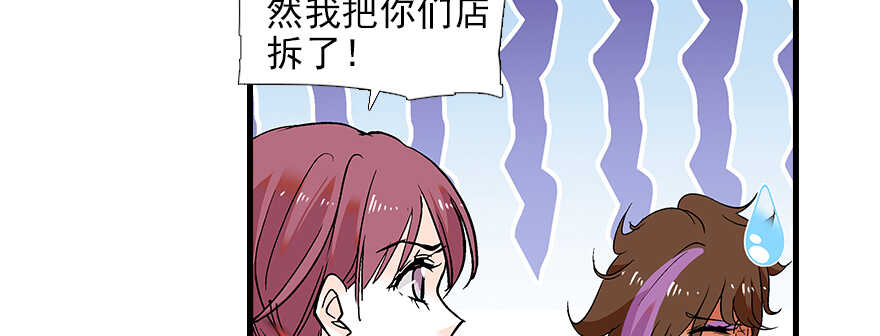 甜心V5：BOSS宠之过急韩漫全集-第95话 吴管家打老婆无删减无遮挡章节图片 