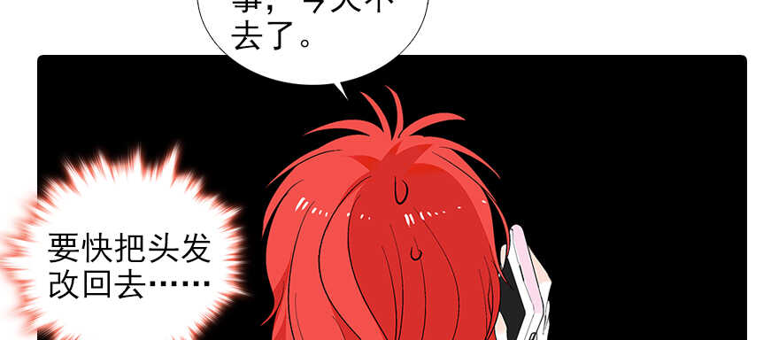甜心V5：BOSS宠之过急韩漫全集-第95话 吴管家打老婆无删减无遮挡章节图片 