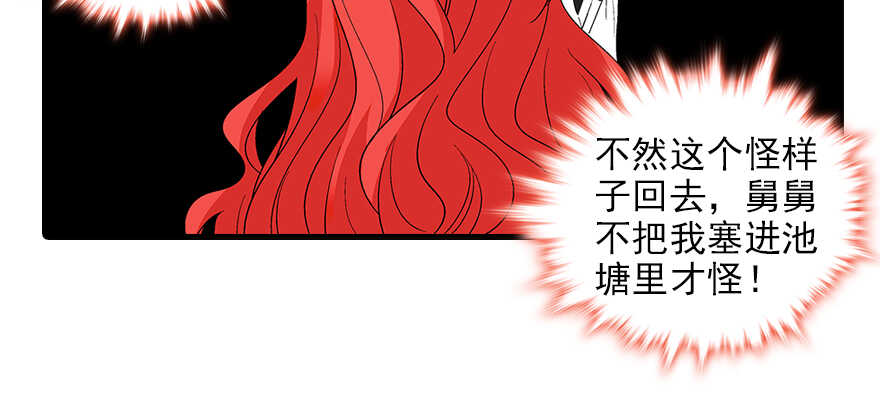 甜心V5：BOSS宠之过急韩漫全集-第95话 吴管家打老婆无删减无遮挡章节图片 