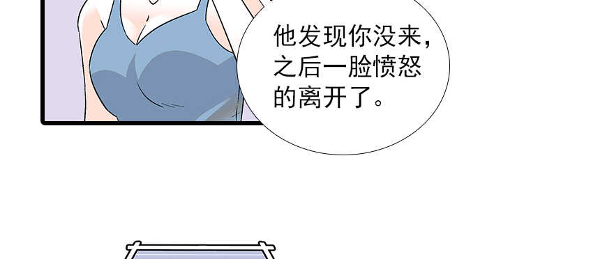 甜心V5：BOSS宠之过急韩漫全集-第95话 吴管家打老婆无删减无遮挡章节图片 