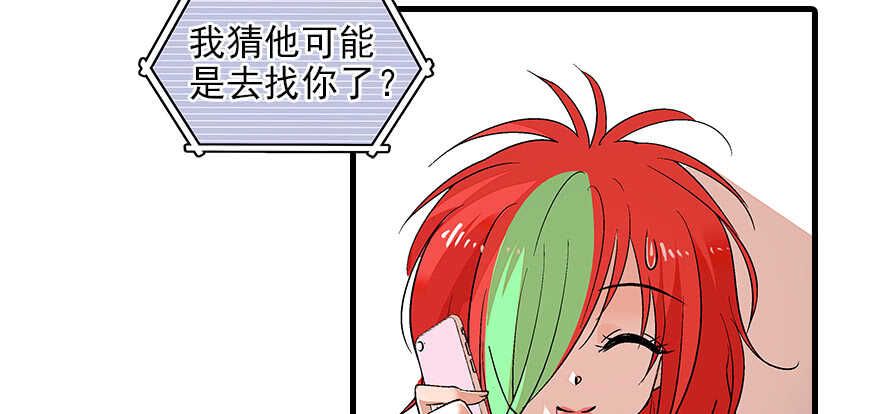 甜心V5：BOSS宠之过急韩漫全集-第95话 吴管家打老婆无删减无遮挡章节图片 