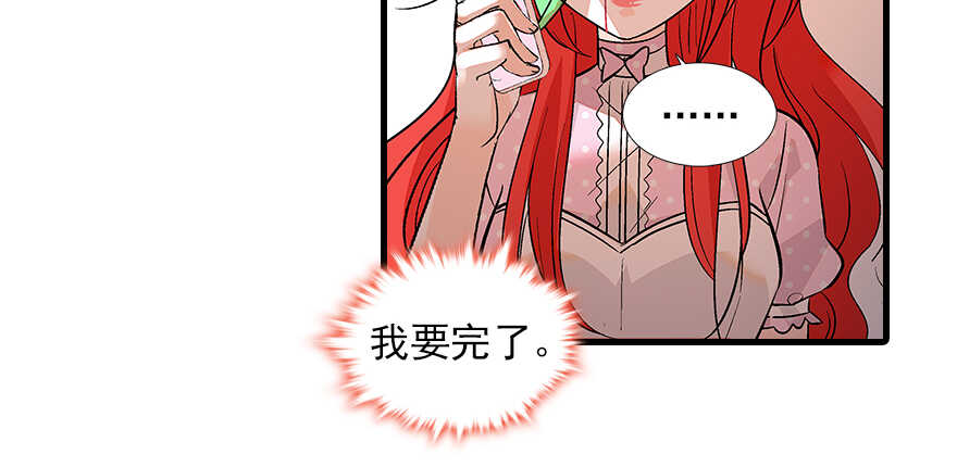 甜心V5：BOSS宠之过急韩漫全集-第95话 吴管家打老婆无删减无遮挡章节图片 