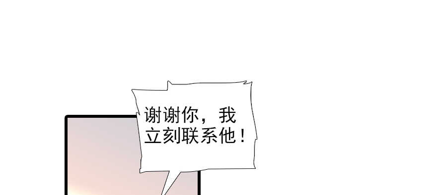 甜心V5：BOSS宠之过急韩漫全集-第95话 吴管家打老婆无删减无遮挡章节图片 