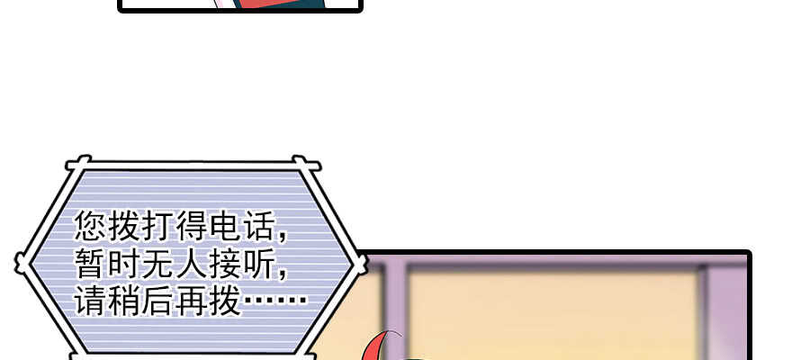甜心V5：BOSS宠之过急韩漫全集-第95话 吴管家打老婆无删减无遮挡章节图片 