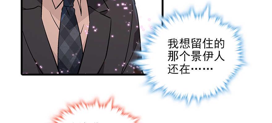 甜心V5：BOSS宠之过急韩漫全集-第96话 一定要把陆铭给办了无删减无遮挡章节图片 