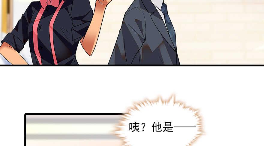 甜心V5：BOSS宠之过急韩漫全集-第96话 一定要把陆铭给办了无删减无遮挡章节图片 