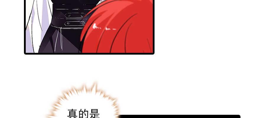 甜心V5：BOSS宠之过急韩漫全集-第96话 一定要把陆铭给办了无删减无遮挡章节图片 