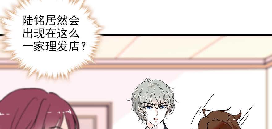 甜心V5：BOSS宠之过急韩漫全集-第96话 一定要把陆铭给办了无删减无遮挡章节图片 