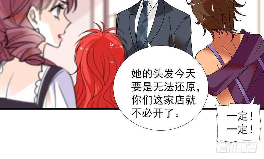 甜心V5：BOSS宠之过急韩漫全集-第96话 一定要把陆铭给办了无删减无遮挡章节图片 