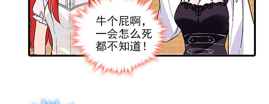 甜心V5：BOSS宠之过急韩漫全集-第96话 一定要把陆铭给办了无删减无遮挡章节图片 
