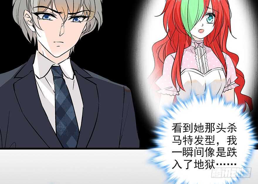 甜心V5：BOSS宠之过急韩漫全集-第96话 一定要把陆铭给办了无删减无遮挡章节图片 