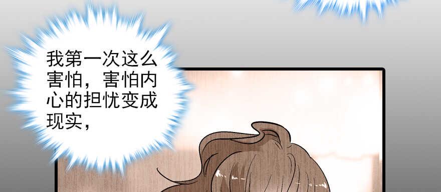 甜心V5：BOSS宠之过急韩漫全集-第96话 一定要把陆铭给办了无删减无遮挡章节图片 