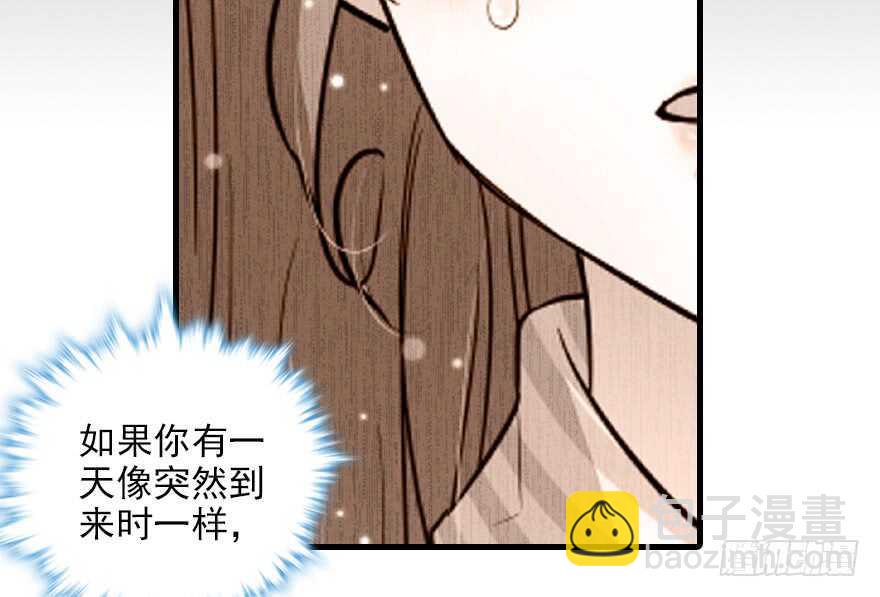 甜心V5：BOSS宠之过急韩漫全集-第96话 一定要把陆铭给办了无删减无遮挡章节图片 