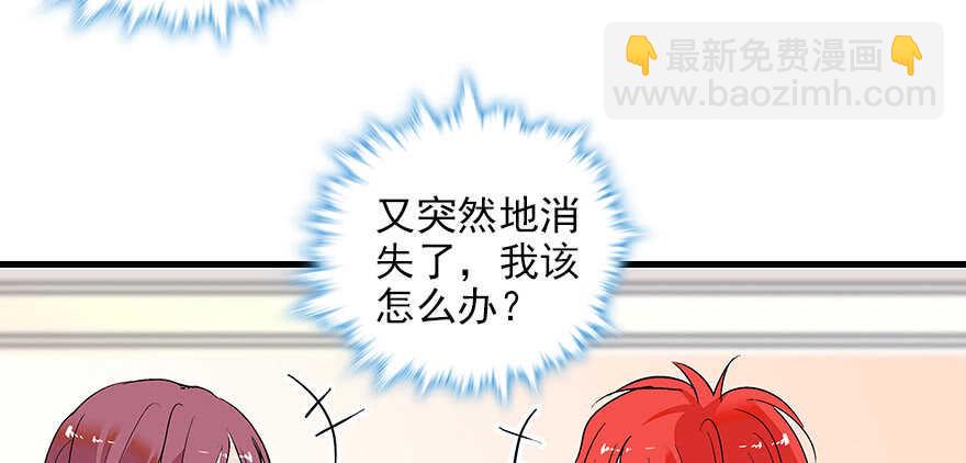 甜心V5：BOSS宠之过急韩漫全集-第96话 一定要把陆铭给办了无删减无遮挡章节图片 