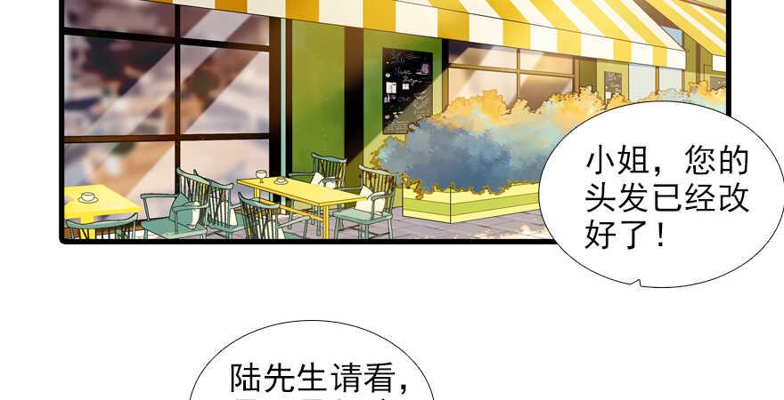 甜心V5：BOSS宠之过急韩漫全集-第96话 一定要把陆铭给办了无删减无遮挡章节图片 