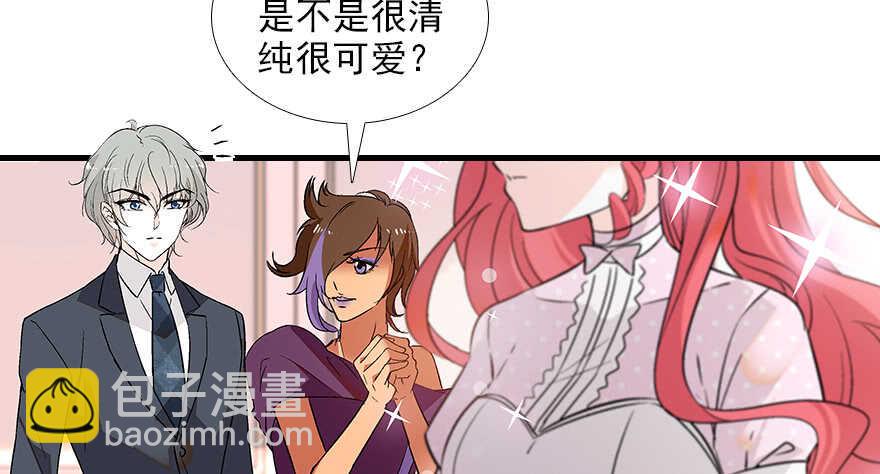 甜心V5：BOSS宠之过急韩漫全集-第96话 一定要把陆铭给办了无删减无遮挡章节图片 