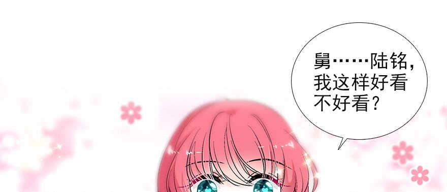 甜心V5：BOSS宠之过急韩漫全集-第96话 一定要把陆铭给办了无删减无遮挡章节图片 