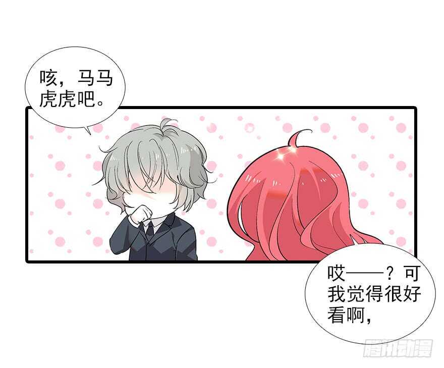 甜心V5：BOSS宠之过急韩漫全集-第96话 一定要把陆铭给办了无删减无遮挡章节图片 