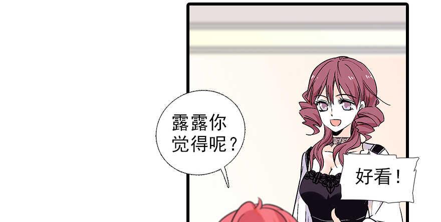 甜心V5：BOSS宠之过急韩漫全集-第96话 一定要把陆铭给办了无删减无遮挡章节图片 