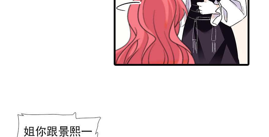 甜心V5：BOSS宠之过急韩漫全集-第96话 一定要把陆铭给办了无删减无遮挡章节图片 