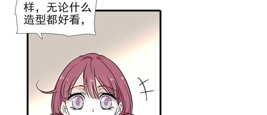 甜心V5：BOSS宠之过急韩漫全集-第96话 一定要把陆铭给办了无删减无遮挡章节图片 