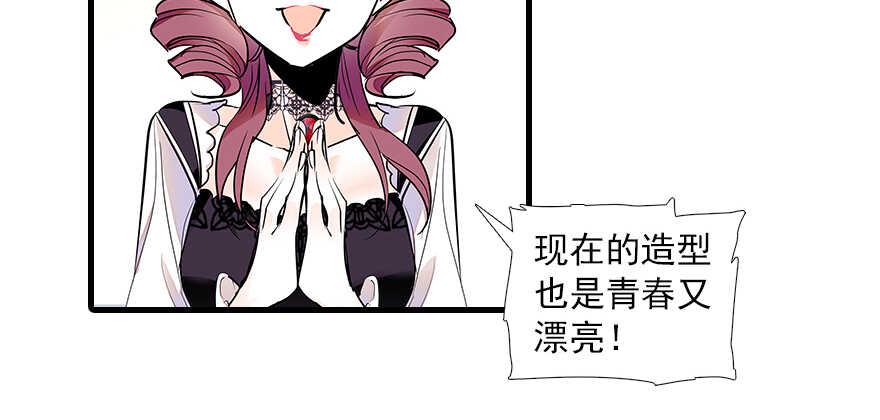 甜心V5：BOSS宠之过急韩漫全集-第96话 一定要把陆铭给办了无删减无遮挡章节图片 
