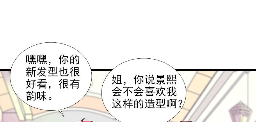 甜心V5：BOSS宠之过急韩漫全集-第96话 一定要把陆铭给办了无删减无遮挡章节图片 