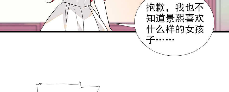 甜心V5：BOSS宠之过急韩漫全集-第96话 一定要把陆铭给办了无删减无遮挡章节图片 