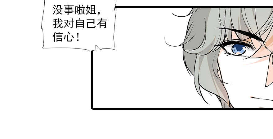 甜心V5：BOSS宠之过急韩漫全集-第96话 一定要把陆铭给办了无删减无遮挡章节图片 