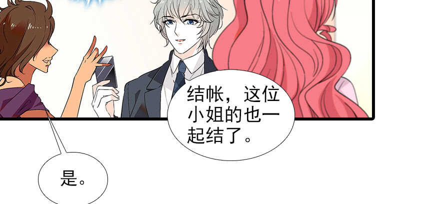 甜心V5：BOSS宠之过急韩漫全集-第96话 一定要把陆铭给办了无删减无遮挡章节图片 